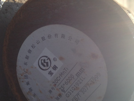 上虞20CrMnTi合金结构钢