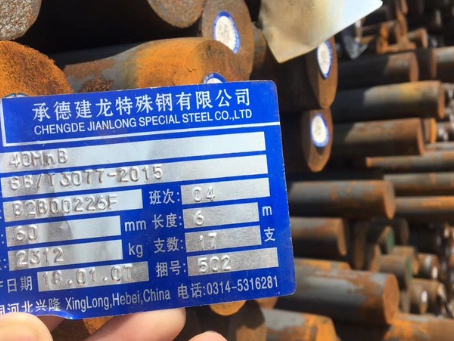 上虞40MnB合金结构钢