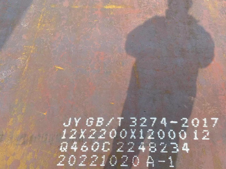 上虞Q460高强钢板