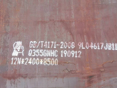 上虞Q345NS耐酸钢板